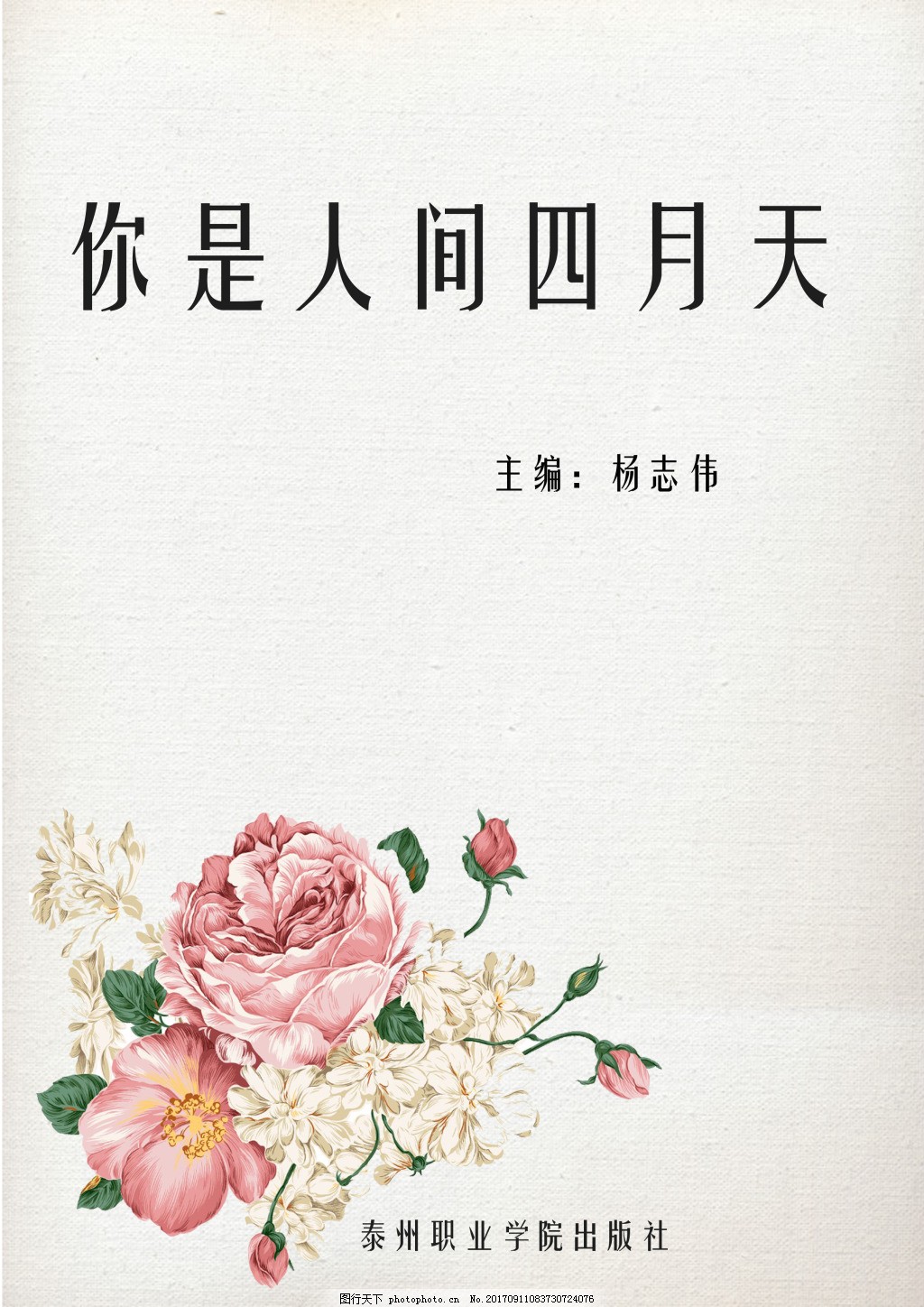 天美影院糖心
